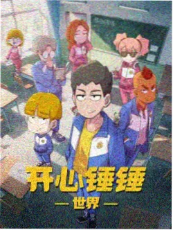 动漫番剧目录封面